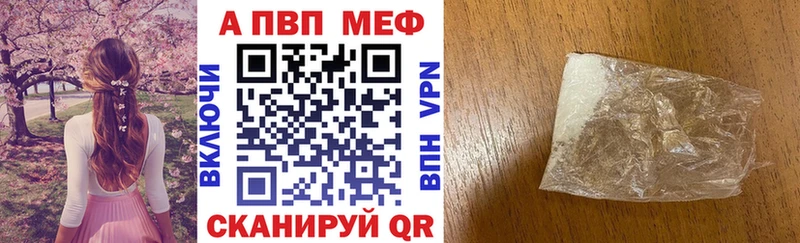 купить наркотик  Вельск  APVP мука 