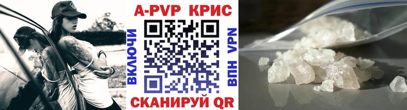 А ПВП Crystall Вельск