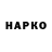 Марки N-bome 1500мкг Hovo Hovsepyan