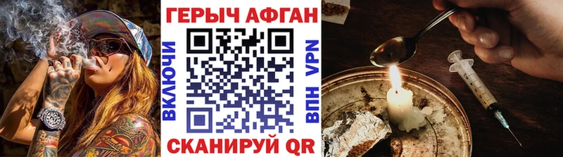 ГЕРОИН хмурый Вельск