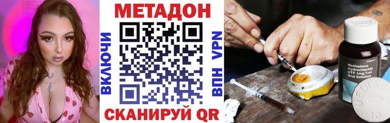 хочу   нарко площадка официальный сайт  МЕТАДОН methadone  Вельск 